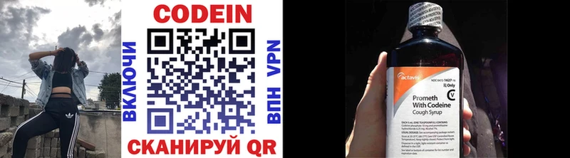 Codein напиток Lean (лин)  мориарти формула  Мытищи 