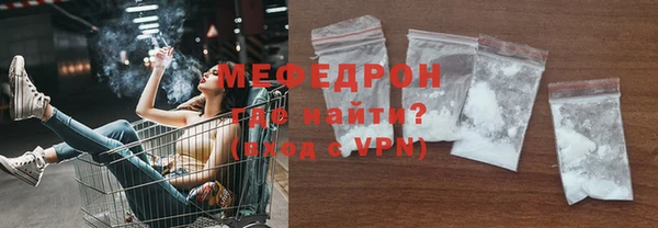 мяу мяу кристалл Вяземский
