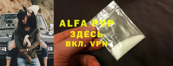 стафф Вязники