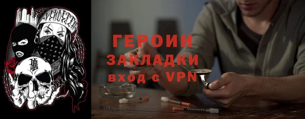 стафф Вязники