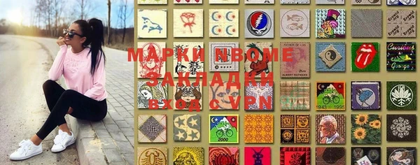 стафф Вязники