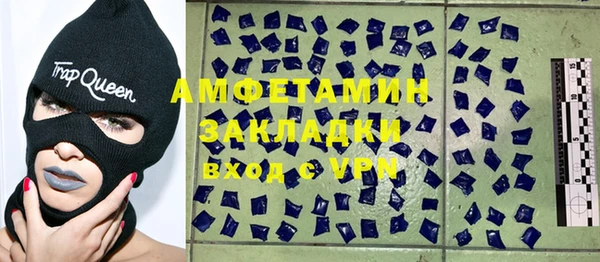 стафф Вязники