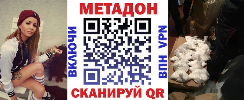 МЕТАДОН VHQ Мытищи